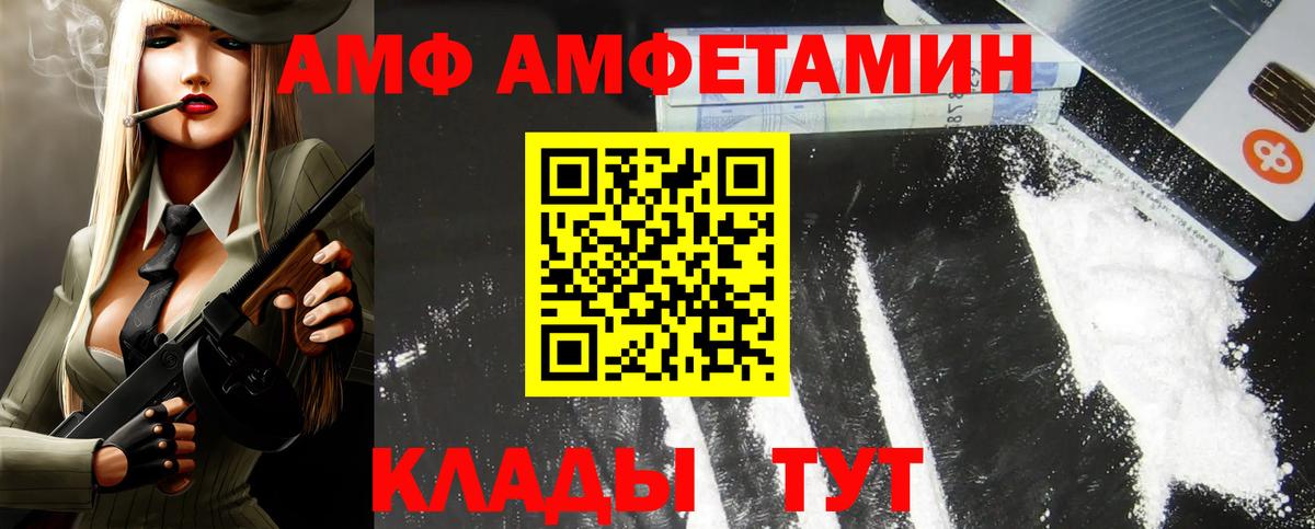 АМФЕТАМИН Розовый Карачаевск