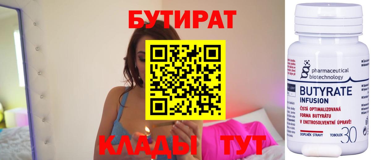 БУТИРАТ GHB Карачаевск