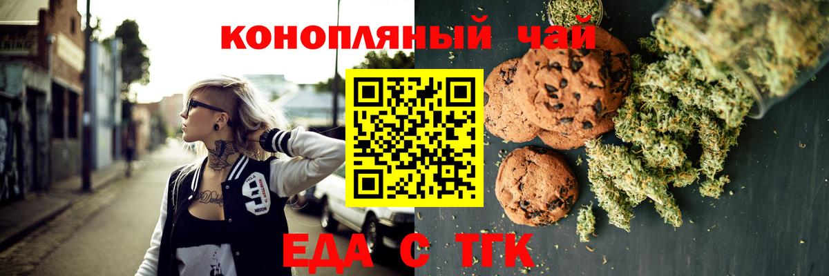 Печенье с ТГК марихуана Карачаевск