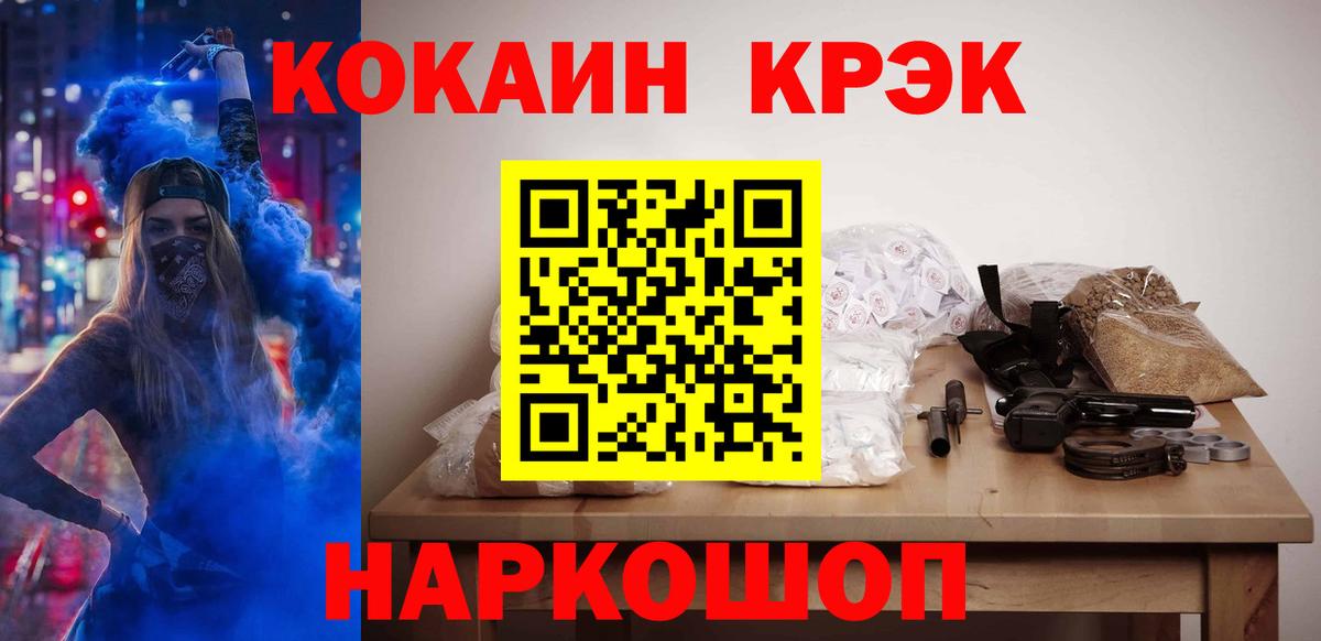 Кокаин Fish Scale  COCAIN  Карачаевск  КОКАИН 98%  Вход с VPN 