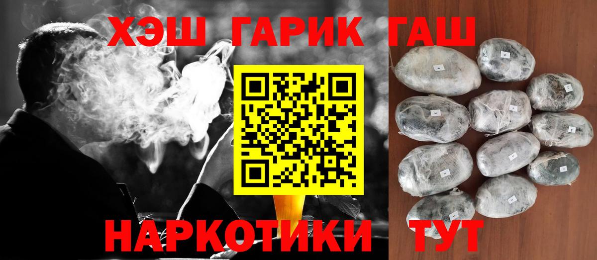 ГАШИШ ice o lator  Вход с VPN  ГАШИШ убойный  Карачаевск 