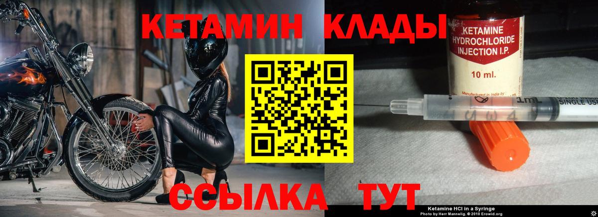 КЕТАМИН ketamine Карачаевск