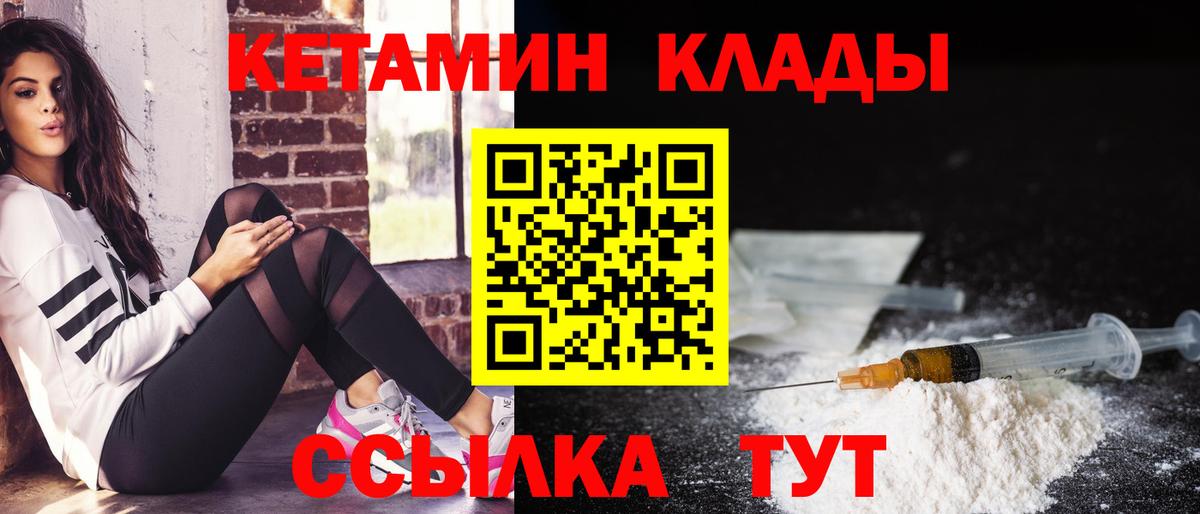 Карачаевск  КЕТАМИН ketamine  Вход с VPN  Кетамин VHQ 