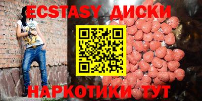 экстази Вязьма