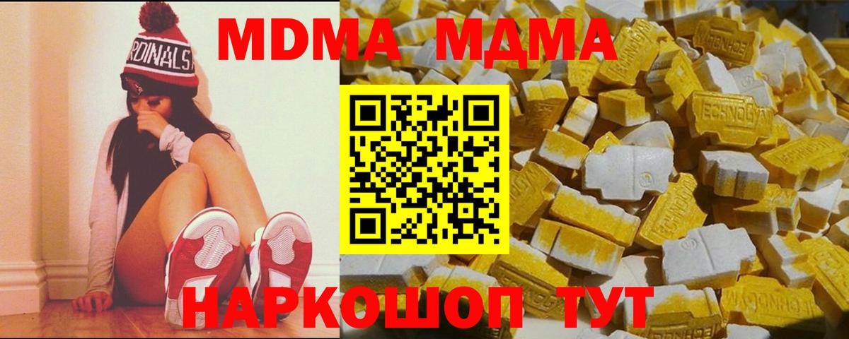 Карачаевск  MDMA crystal  МДМА crystal  Вход с VPN 