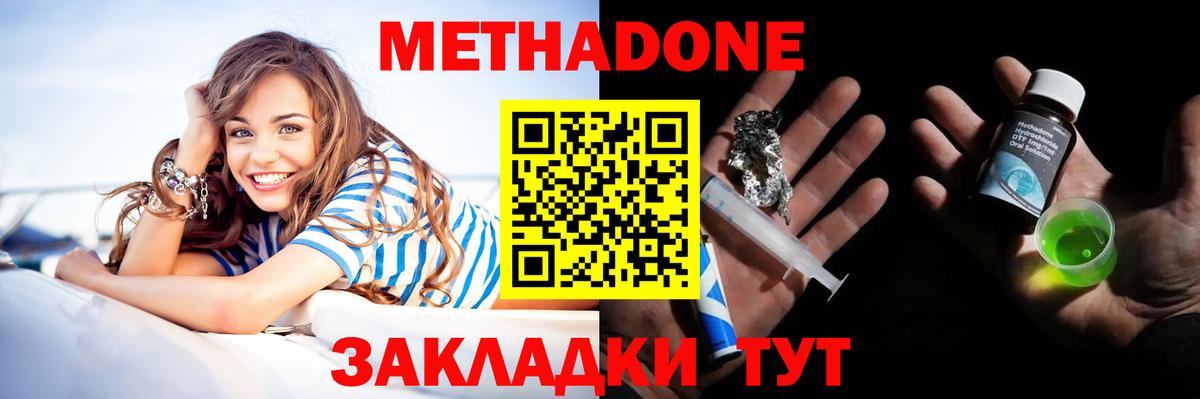 Метадон белоснежный Карачаевск