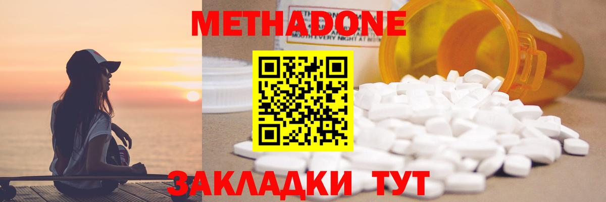 МЕТАДОН кристалл  Вход с VPN  Метадон мёд  Карачаевск 