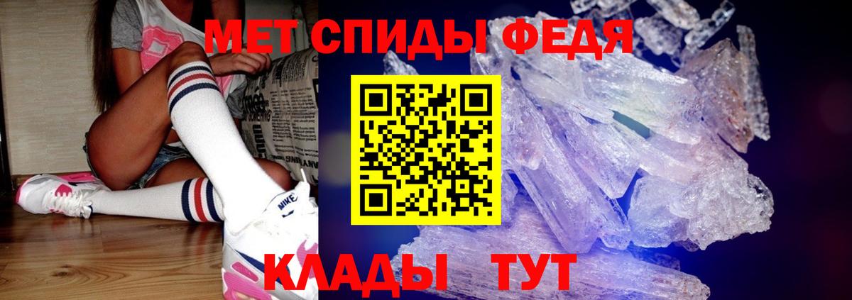 Первитин мет  Вход с VPN  Карачаевск 