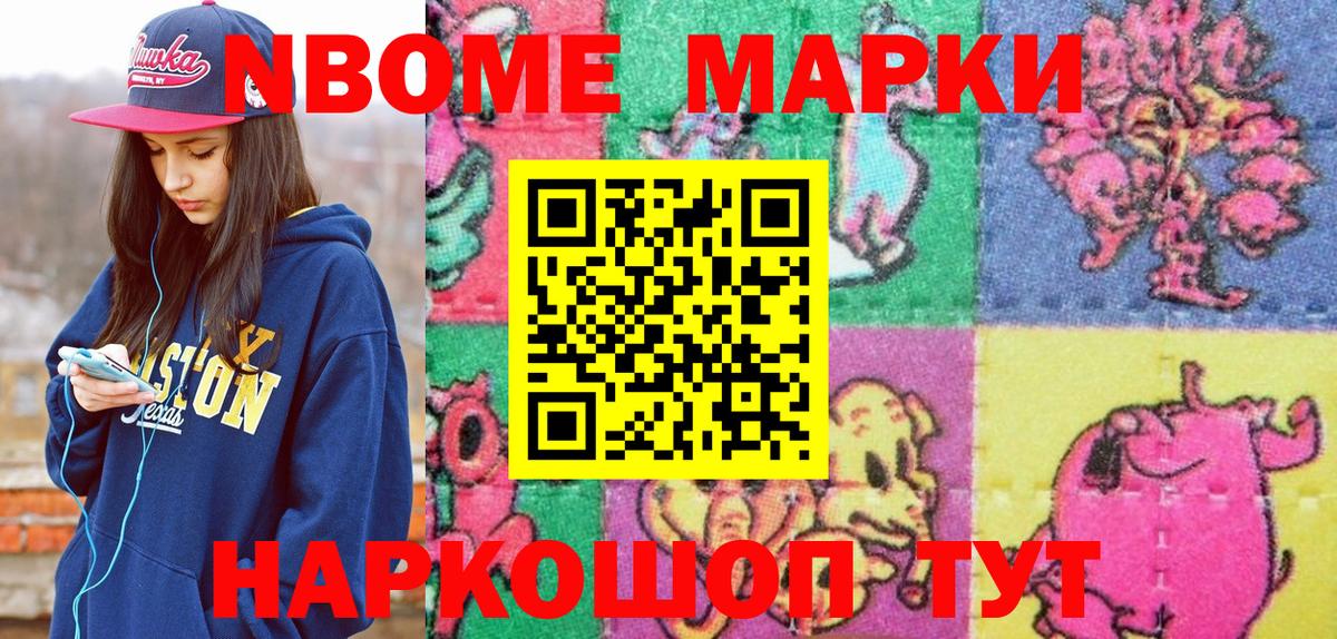 Карачаевск  Наркотические марки 1500мкг  Вход с VPN 