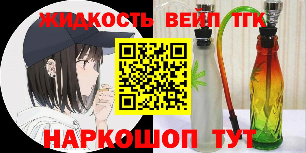 Карачаевск  Дистиллят ТГК вейп  Дистиллят ТГК вейп с тгк  Вход с VPN 