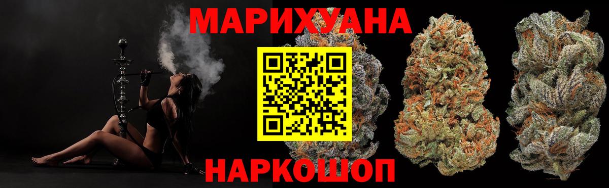 Карачаевск  Марихуана SATIVA & INDICA  Конопля THC 21%  Конопля Ganja  Вход с VPN 